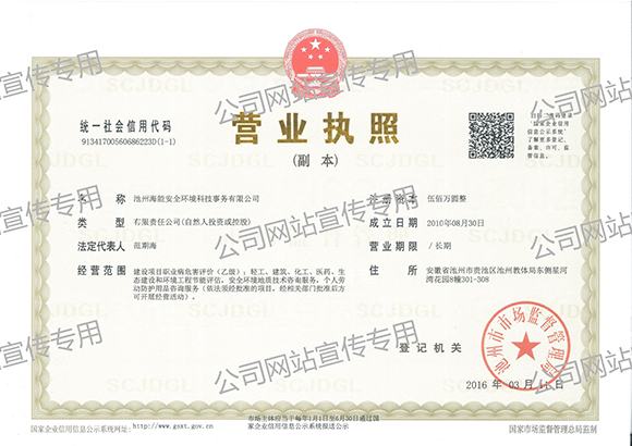 營(yíng)業(yè)執(zhí)照（副本）